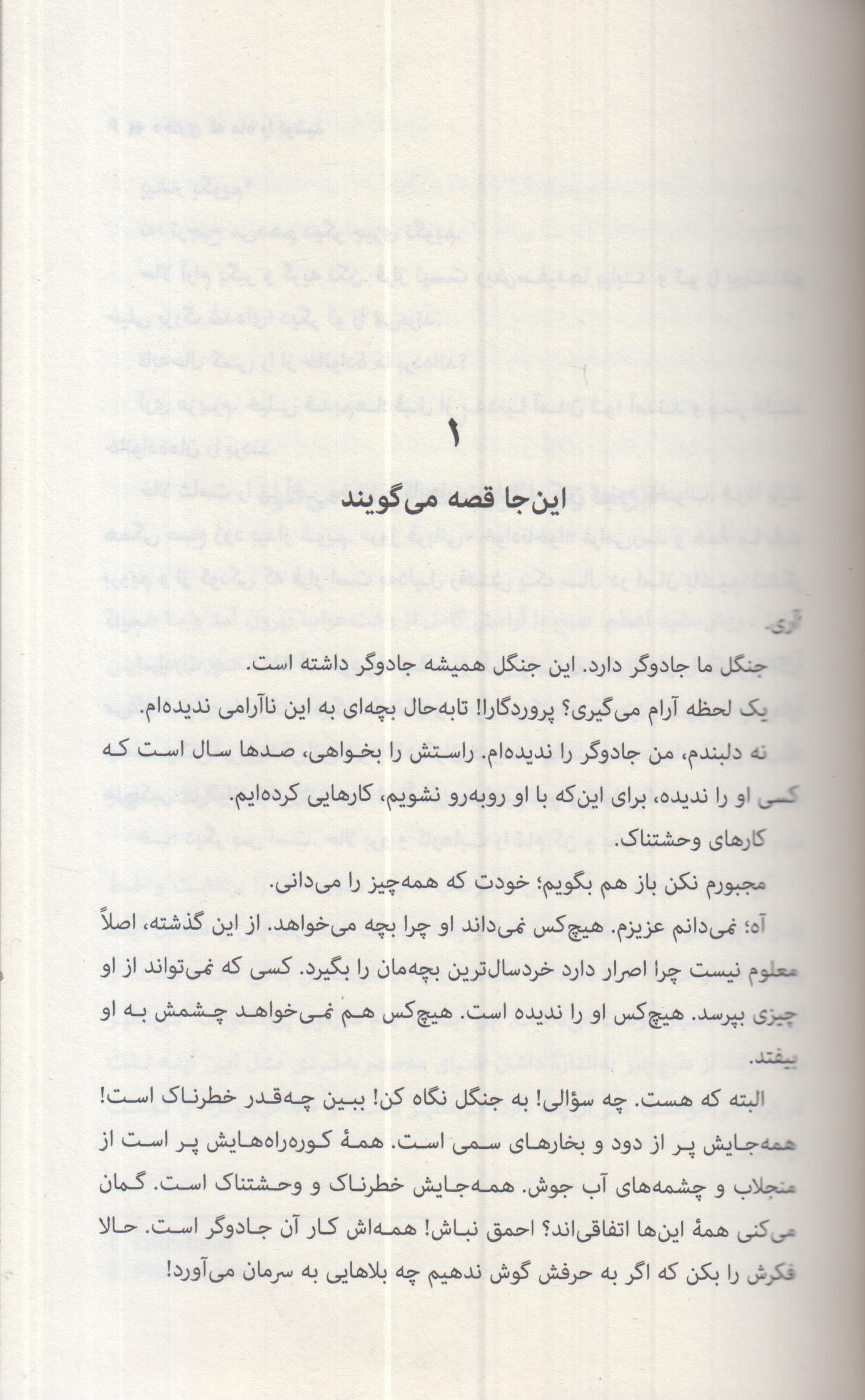 دختری که ماه را نوشید